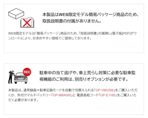 ユピテル ドライブレコーダー Y-112c 前方 1カメラ 200万画素 Gセンサー 運転サポート機能搭載 SDカードメンテナンスフリー 駐車記録対応(オプション) エントリーモデル WEB限定モデル