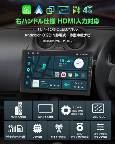 EONON ディスプレイオーディオ カーナビ 2DIN Androidカーオーディオ アンドロイドナビ ワイヤレスCarplay ワイヤレスAndroidAuto対応 10インチ QLED タッチスクリーン 2G+32G 8コア 1280*720 右ハンドル対応 日本専用 HDMI入力対応 ワイドFM/AM東芝TCB001アンプ内蔵 HDMI入力(GA2193SE)