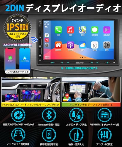 KASUVAR 2DIN 7インチ ディスプレイ オーディオ 30バンドEQ 1024×600P IPSタッチパネル FM/AMラジオ スマホ連携で無線CarPlay/AndroidAuto、Youtubeをミラーリングする バックカメラ連動、ステアリング制御、アンプ内蔵、映像出入力、USB/SD動画音楽再生可能な多機能カーオーディオ一体型車載ナビ Bluetooth5.0 技適取得【KAR7】